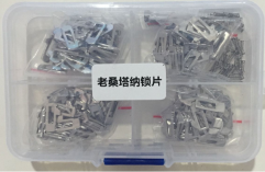 LockSmithbro Nissa HU49 Lock Plate