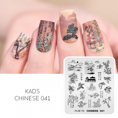 Chinese 041 ネイル スタンピング プレート 山と川と竹と松の木と伝統的な家と書道と風景のシーン
