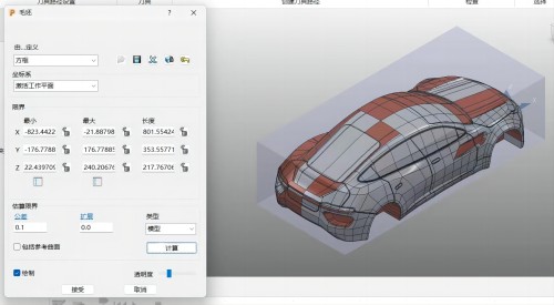 car mold software 