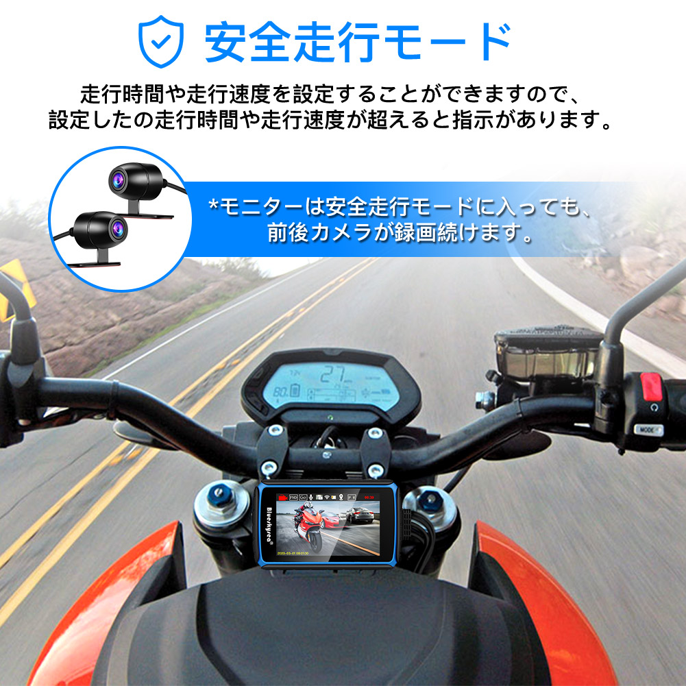 DV988 バイク用ドライブレコーダー