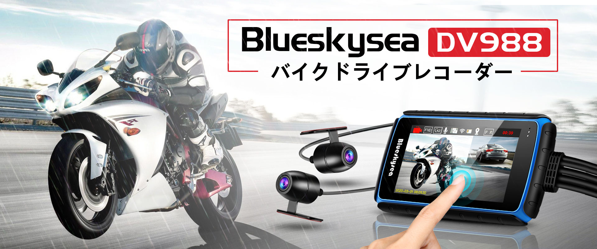 BlueSkySea DV988