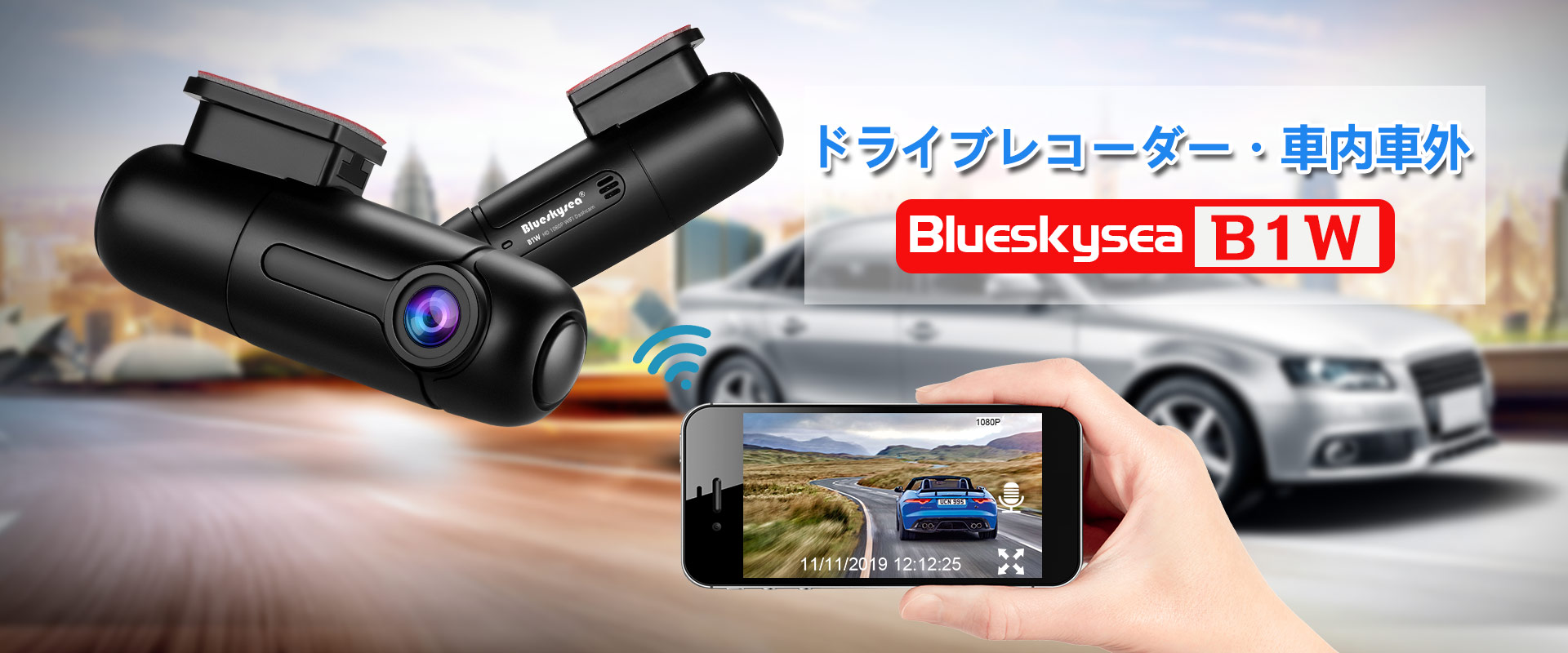 Blueskysea: The Best Value Dash Camera