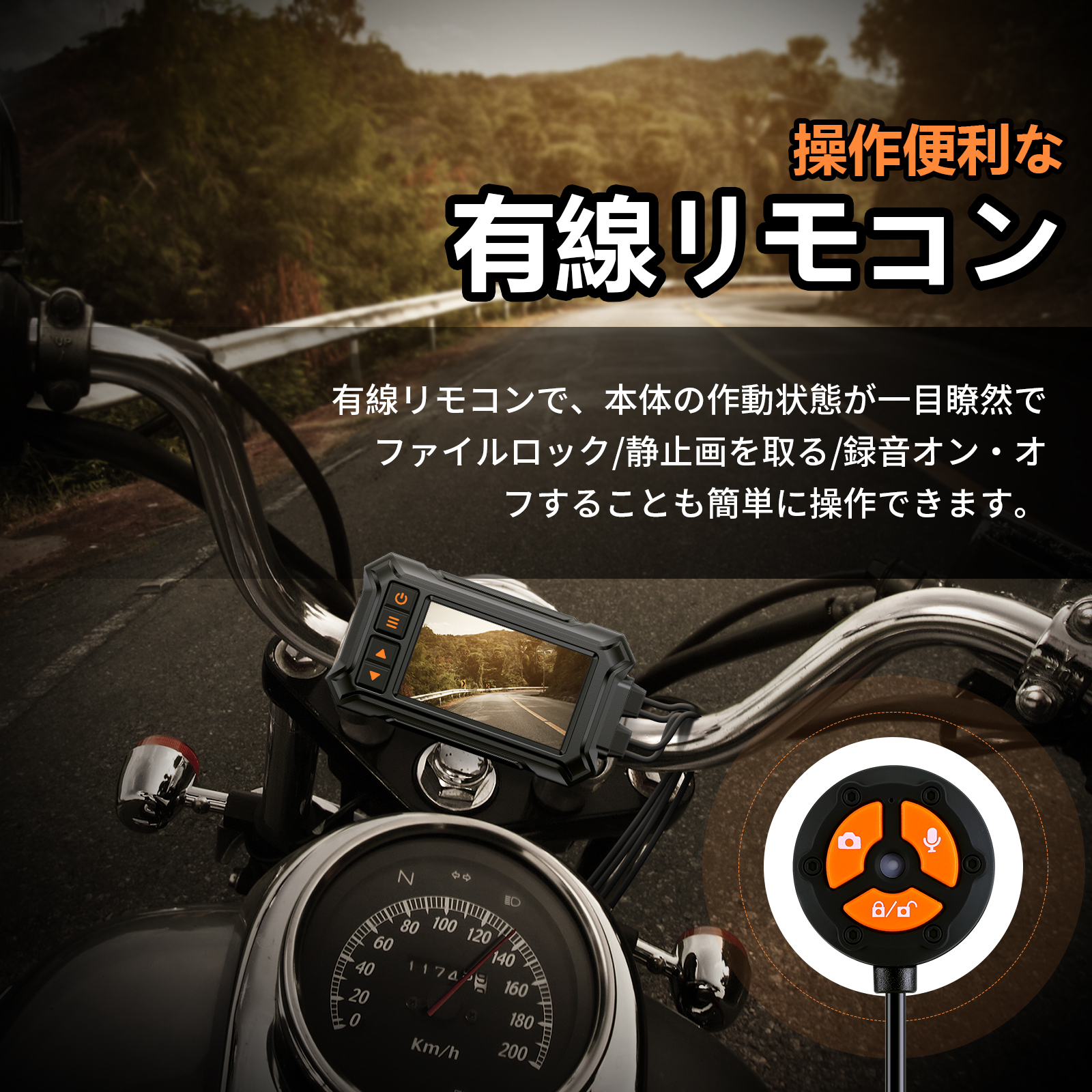 バイク用 ドライブレコーダー 多機能 全体防水防塵 前後カメラ  前後同時録画