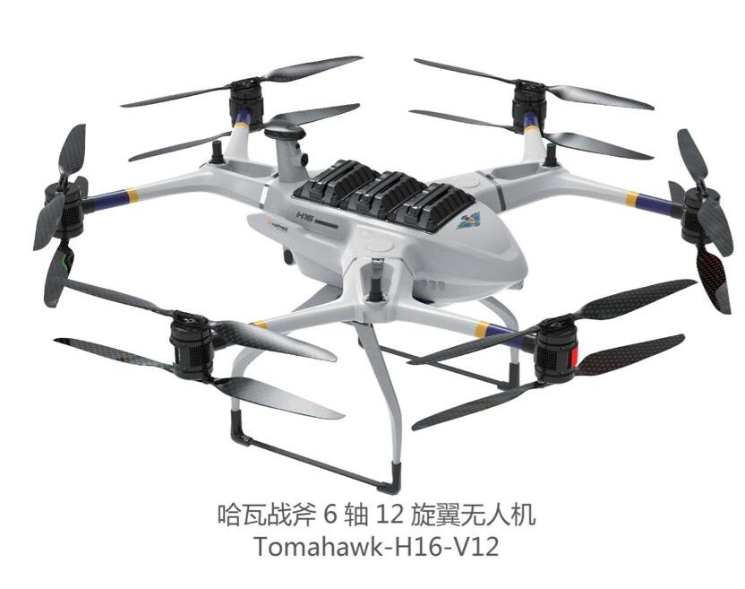 Dron Tomahawk H16-V12