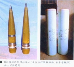 203mm Shell