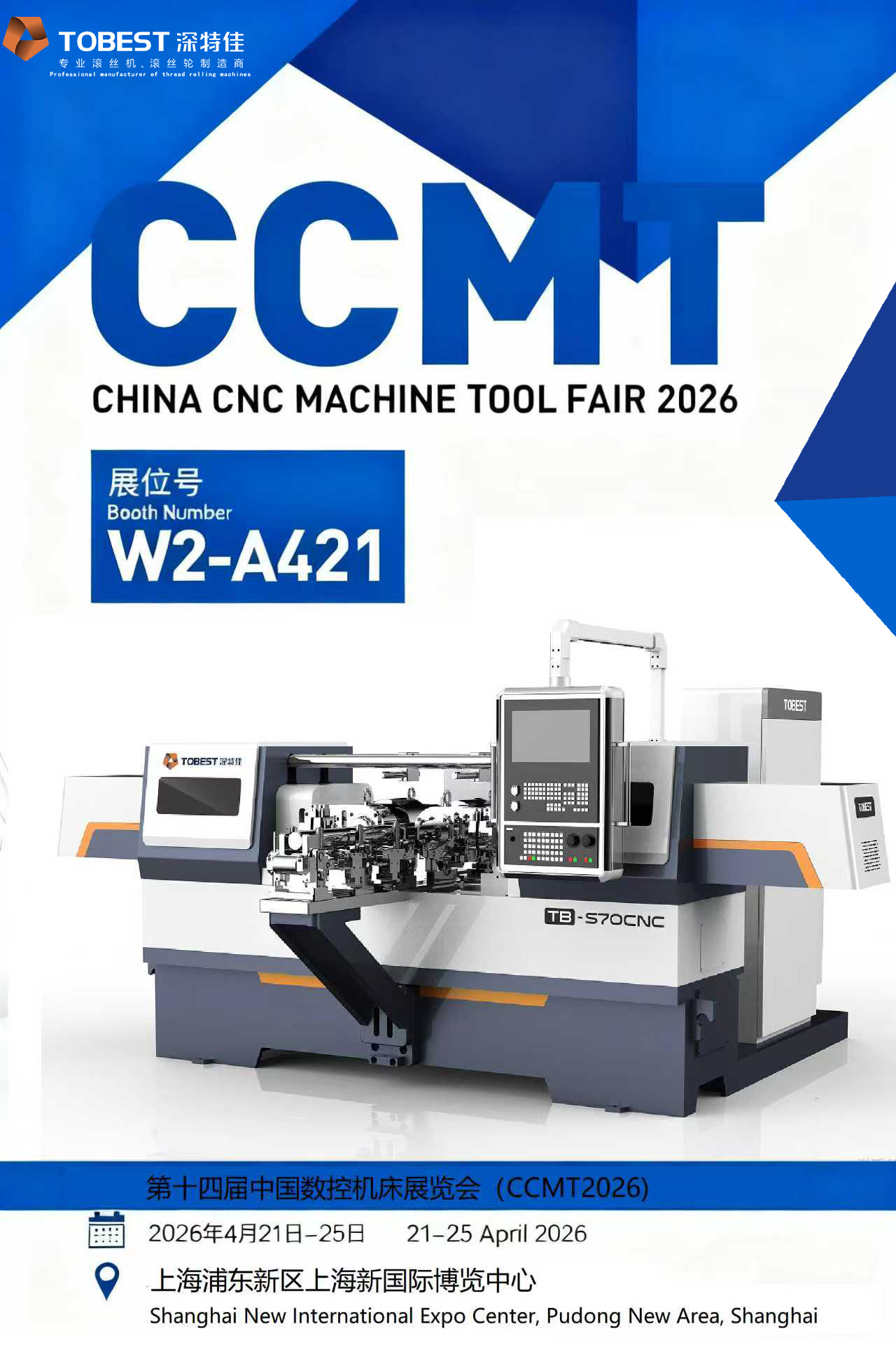 Shenzhen Tobest Industry Co., Ltd