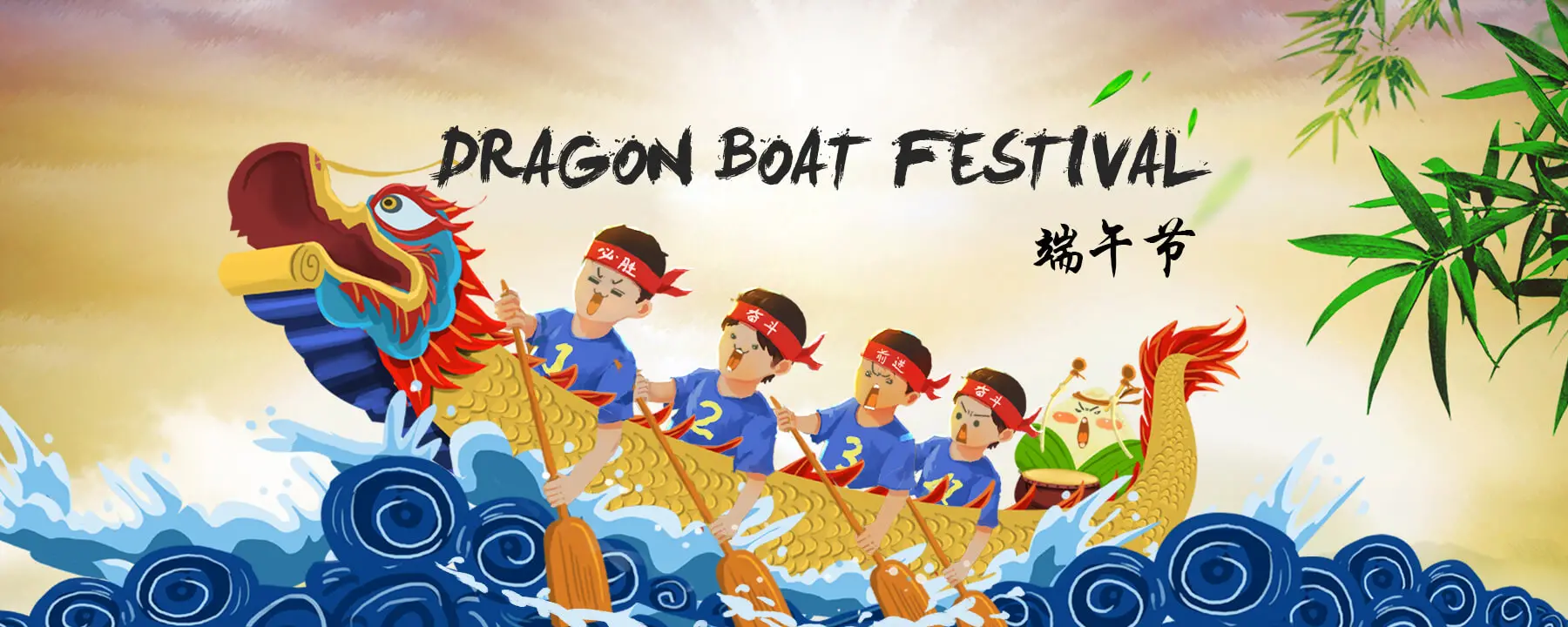 Dragon Boat Festival 2020