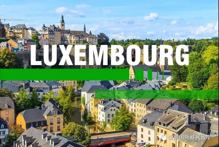 卢森堡移民，卢森堡的生活费用