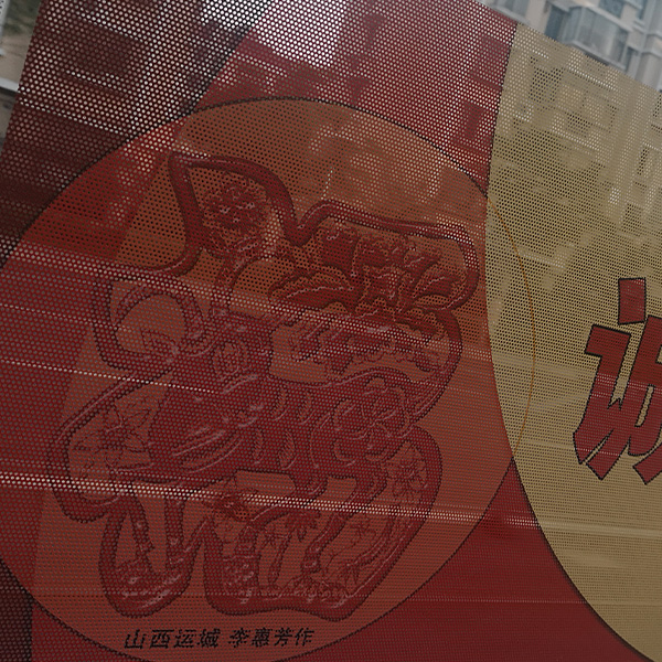 Aqueous Perforated Vinyl - High-Quality Inkjet Printable Window Film