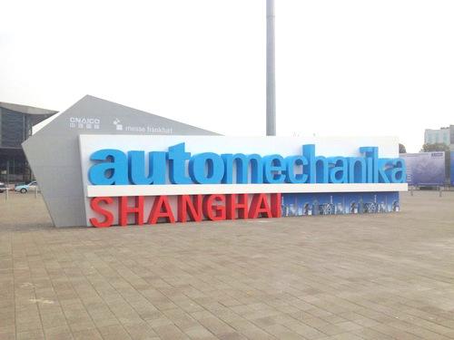 Automechanika Shanghai 2019