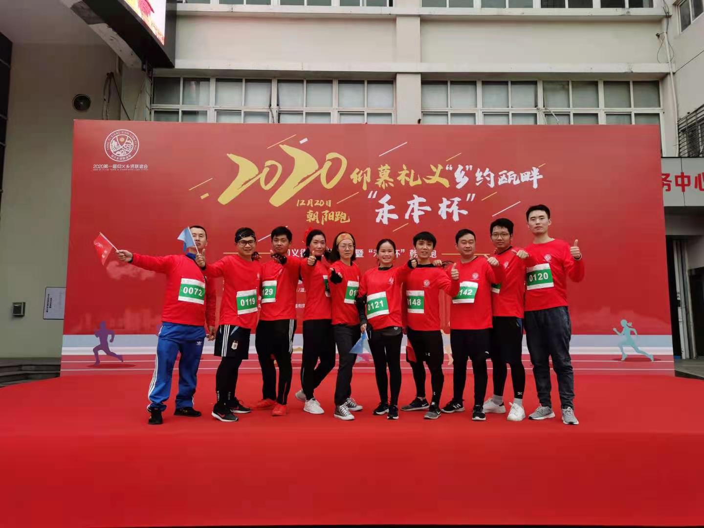 2020 Wenzhou Winter "Heben Cup" Marathon was successfully held！