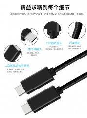 USB3.2 Gen2 cable 20Gbps 100W（Nylon jacket)
