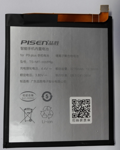 Pisen battery For Huawei P9p battery