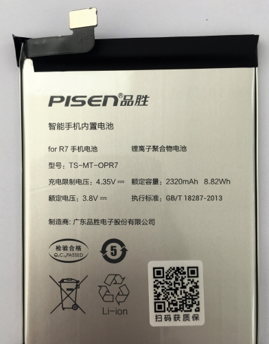 Pisen battery For OPPO R7 battery