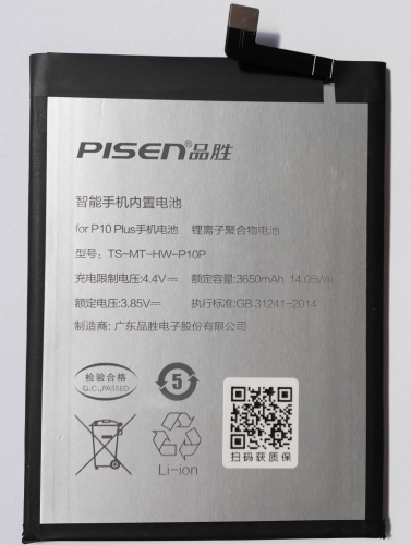 Pisen battery HW-P10p/HRv10 battery