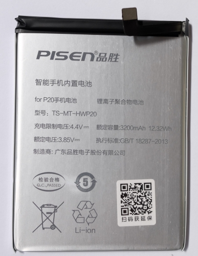 Pisen battery For Huawei P20 battery