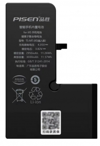 Pisen battery For iphone xs battery（High Capacity ）