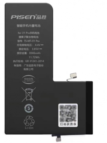 Pisen battery For iphone 11 pro battery