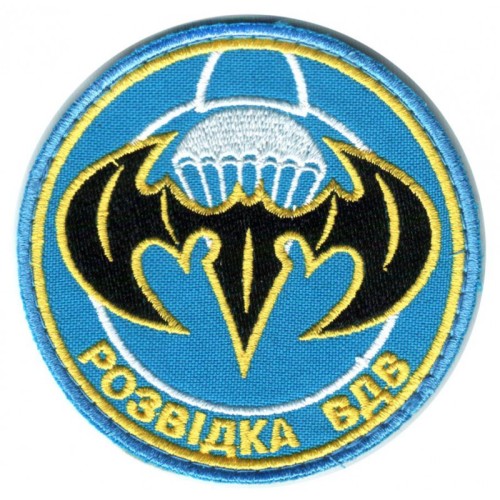 Intelligence of Airborne Troops Patch of the Armed Forces of Ukraine