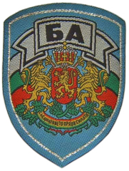 Bulgarian Air Force Patch