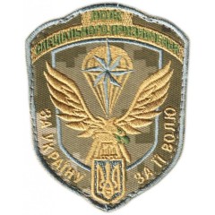 8th separate special purpose regiment of the Armed Forces of Ukraine Subdued Patch Velcro