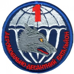 1st Airborne Assault Bat. Armed Forces of Ukraine. Color Patch