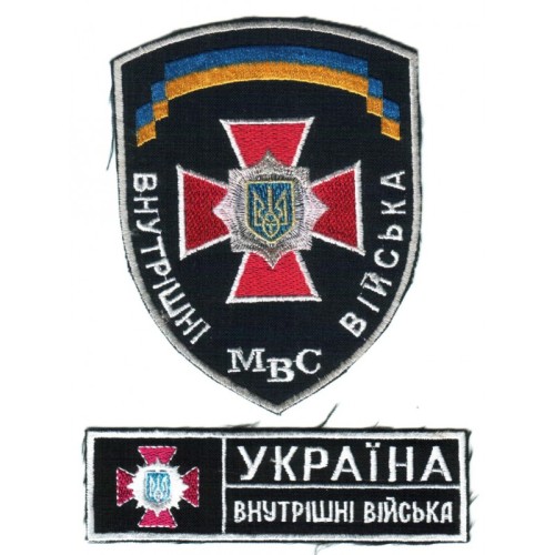 Internal Troops Patch Ukraine (until 2014)