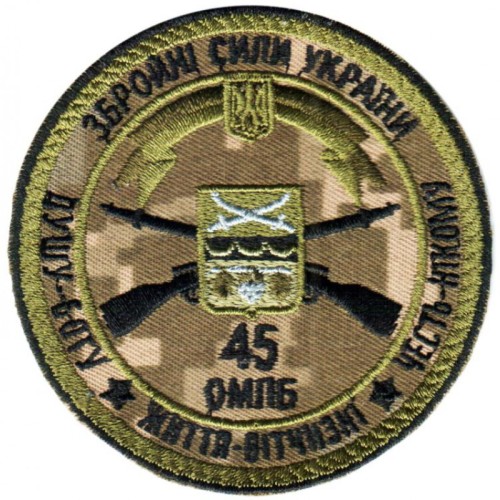 45th Separate Motorized Infantry Brigade Subdued Patch Ukraine. VELCRO