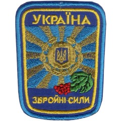 General Air Force Color Patch of the Armed Forces of Ukraine