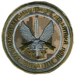 80th Airborne Assault Separate Regiment Patch of Armed Forces of Ukraine