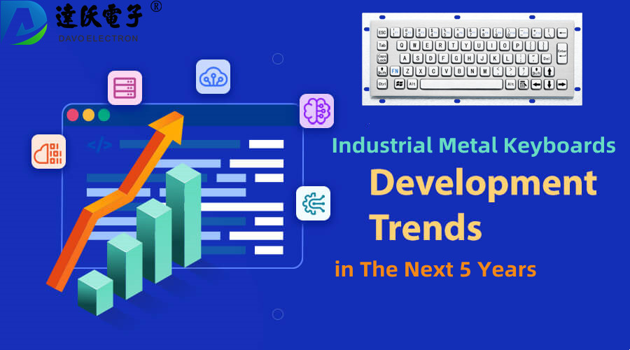 The Development Trend Of Industrial Metal Keyboards In The Next 5 Years