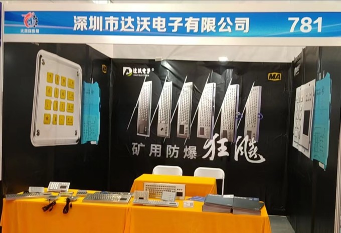 DAVO Showcases 2023 Taiyuan Coal Energy Industry Technology and Equipment Exhibition