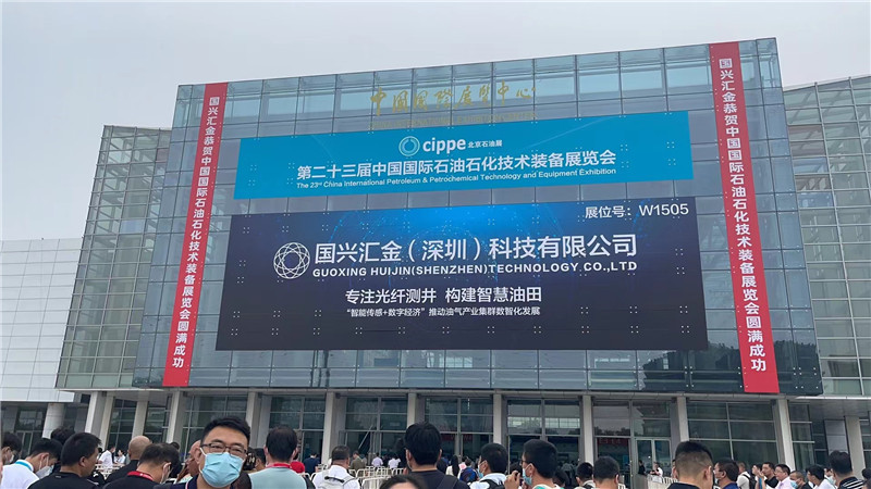 Davo Electronics was invited to attend the 23rd China International Petroleum & Petrochemical Technology and Equipment Exhibition.
