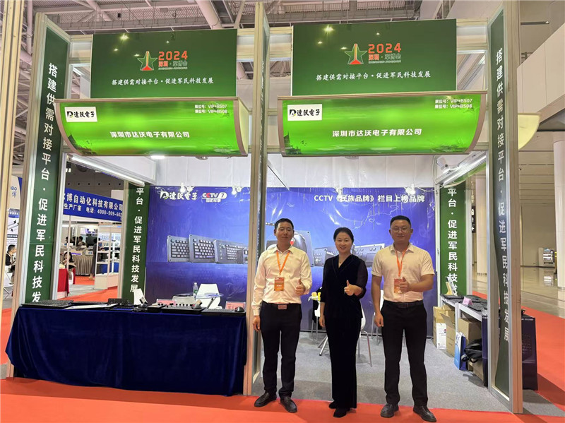 DAVO Electronics Highlights Rugged Solutions at the 12th Shenzhen Mil Expo