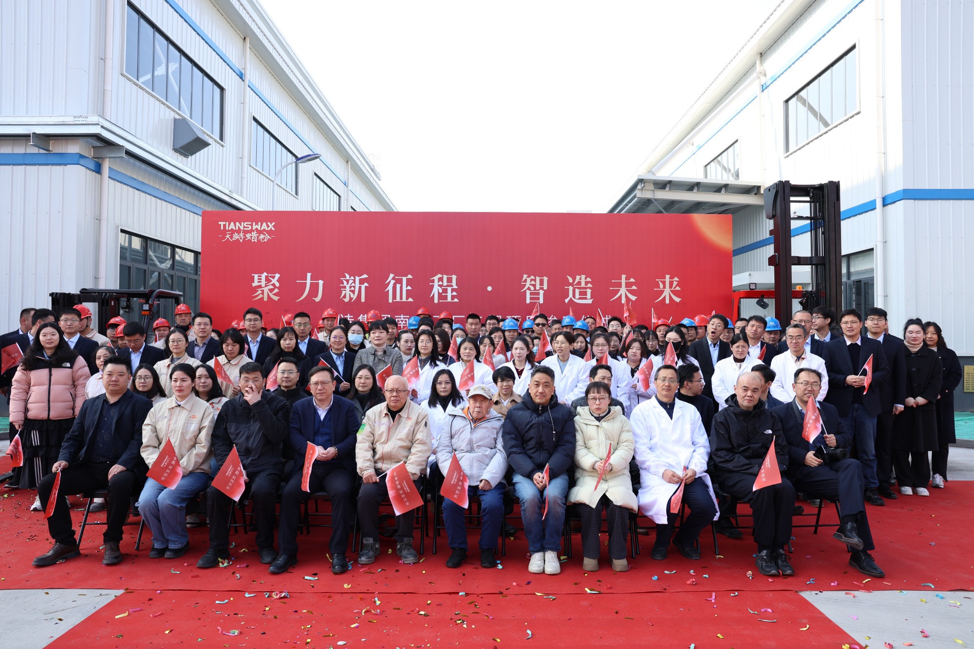 TIANSWAX Successfully Completes Phase II of Nanjing Wax Powder Plant