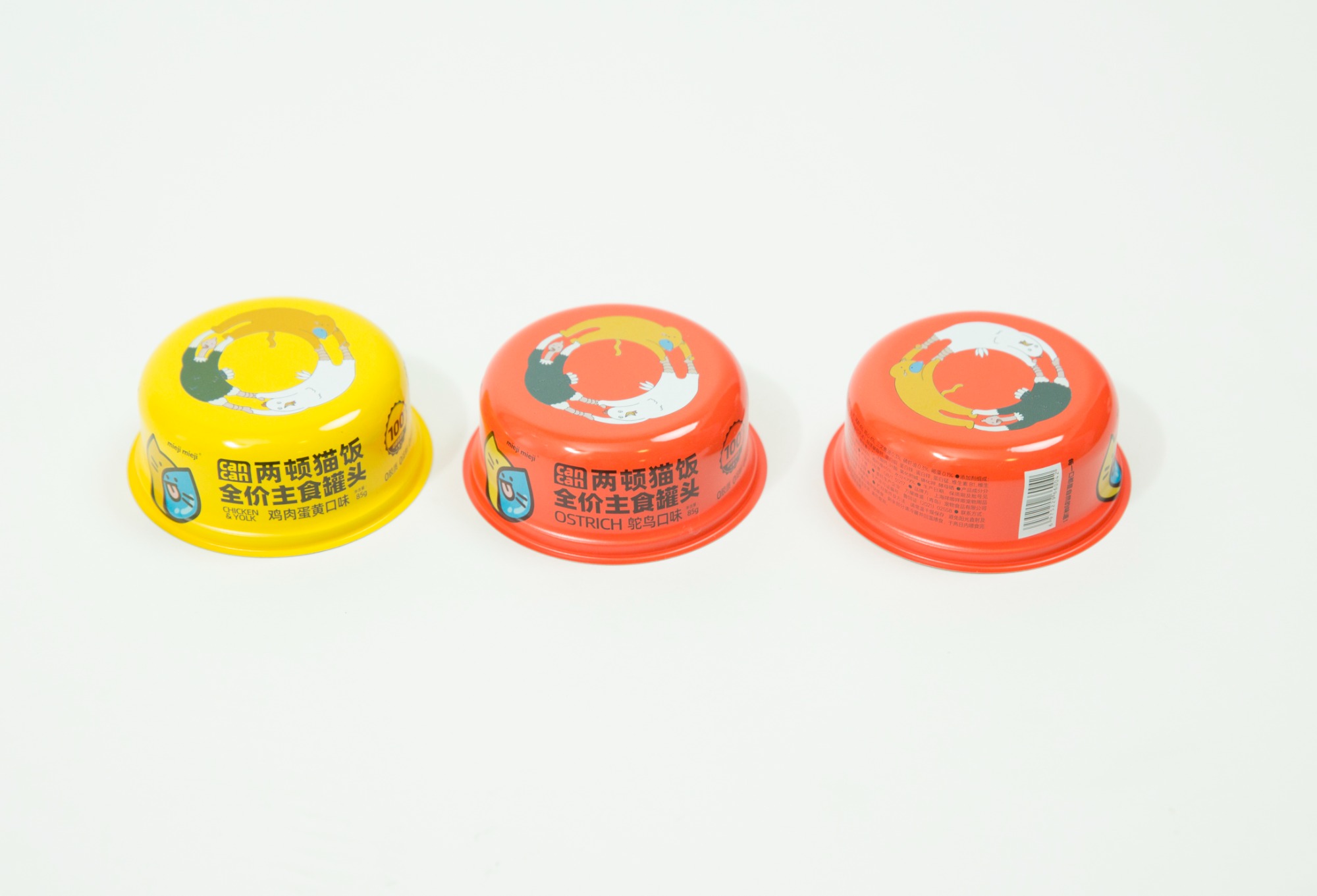 Cans for pet food