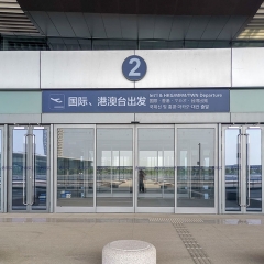 青岛国际机场