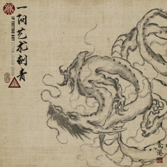 Impression of white dragon