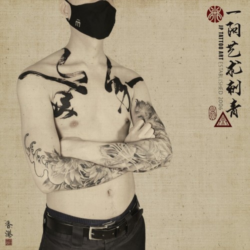 年華