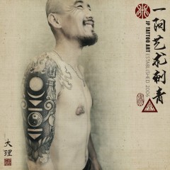 Tattoo 7