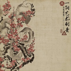 Chinese Ink Brush Cherry Blossoms and Snakes