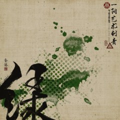 綠