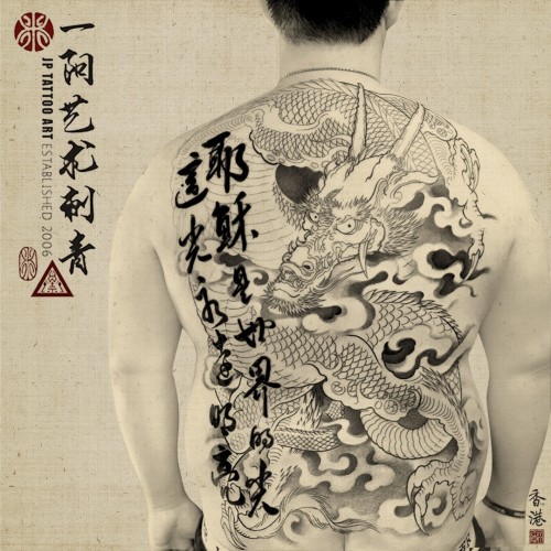 Full Back dragon with Chinese Calligraphy - In progress
