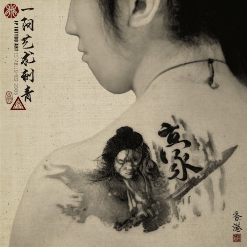 Samurai with Chinese Calligraphy ' 豪 '