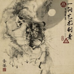Chinese Painting 13