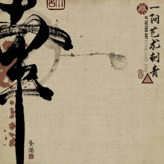 幸