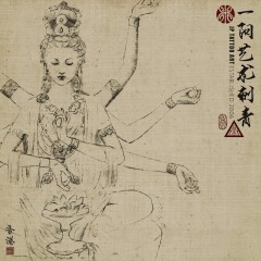 Guanyin Bodhisattva