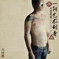 Tattoo 4