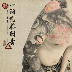 Tattoo 4