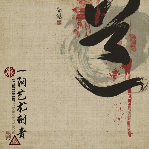 道